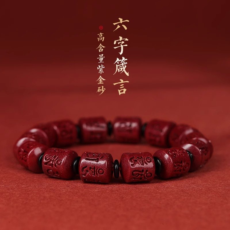 Natural mineral cinnabar six character mantra talisman