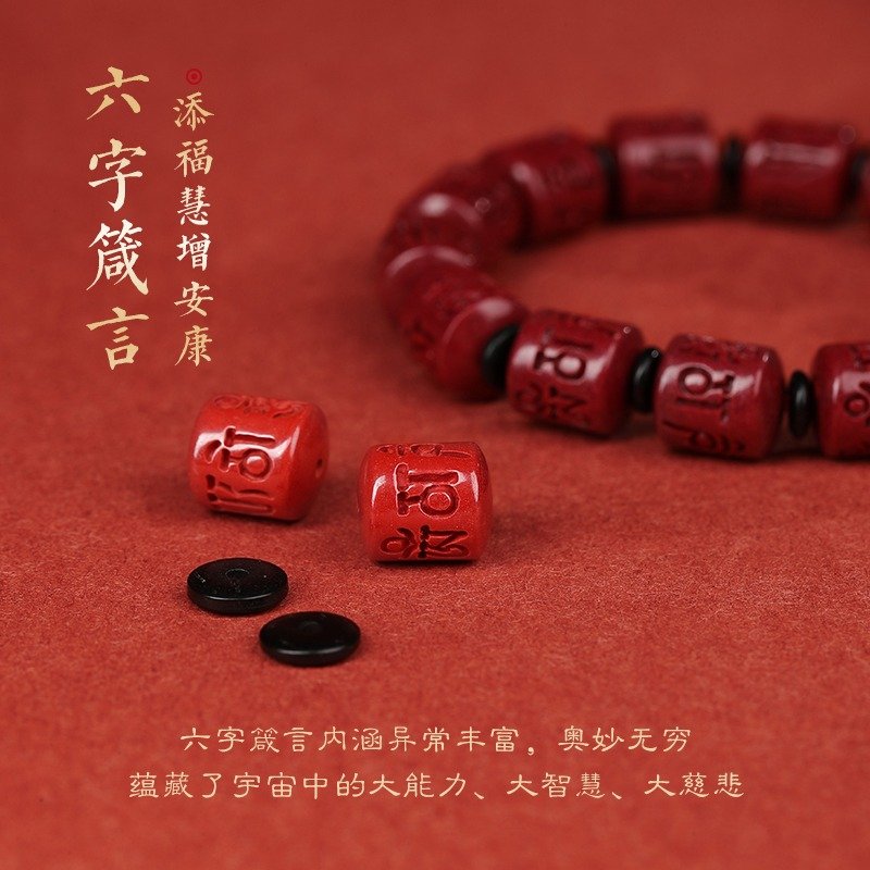 Natural mineral cinnabar six character mantra talisman