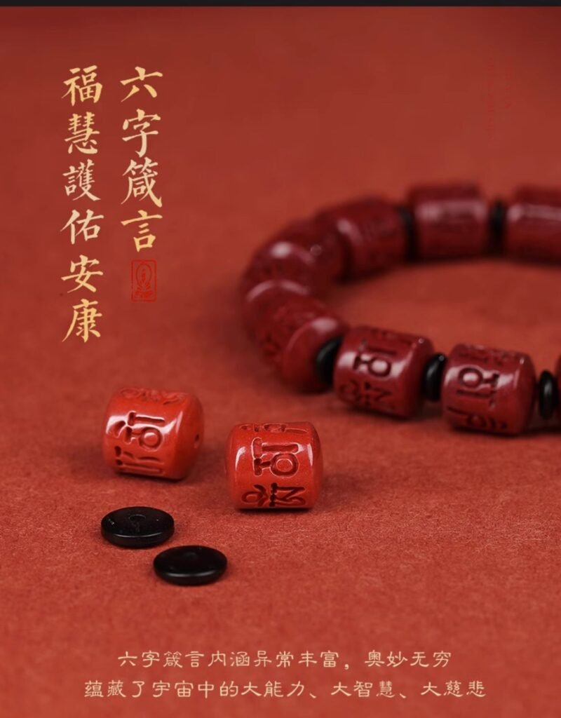 Natural mineral cinnabar six character mantra talisman