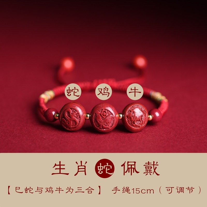 Cinnabar three in one zodiac sign red rope hand